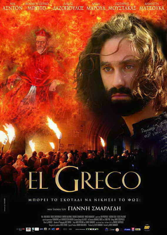 El greco